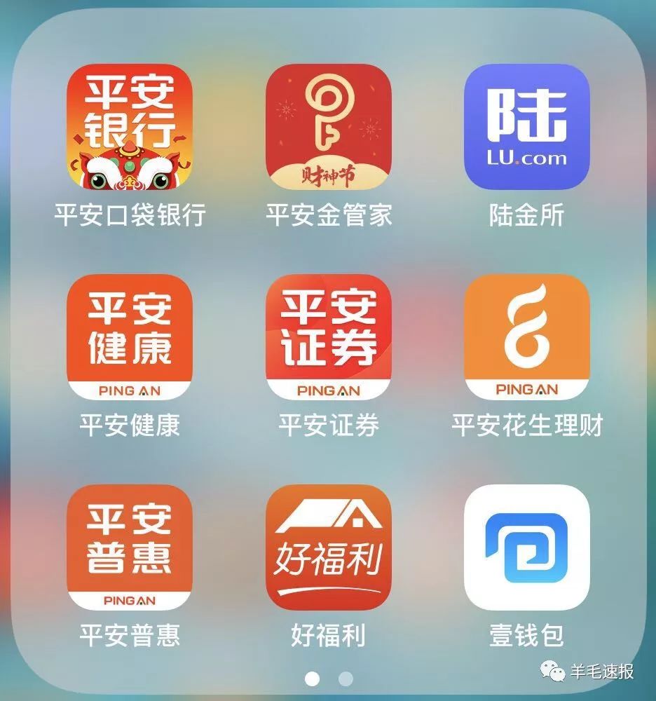 平安银行app官网下载-平安银行官方免费下载安装手机版