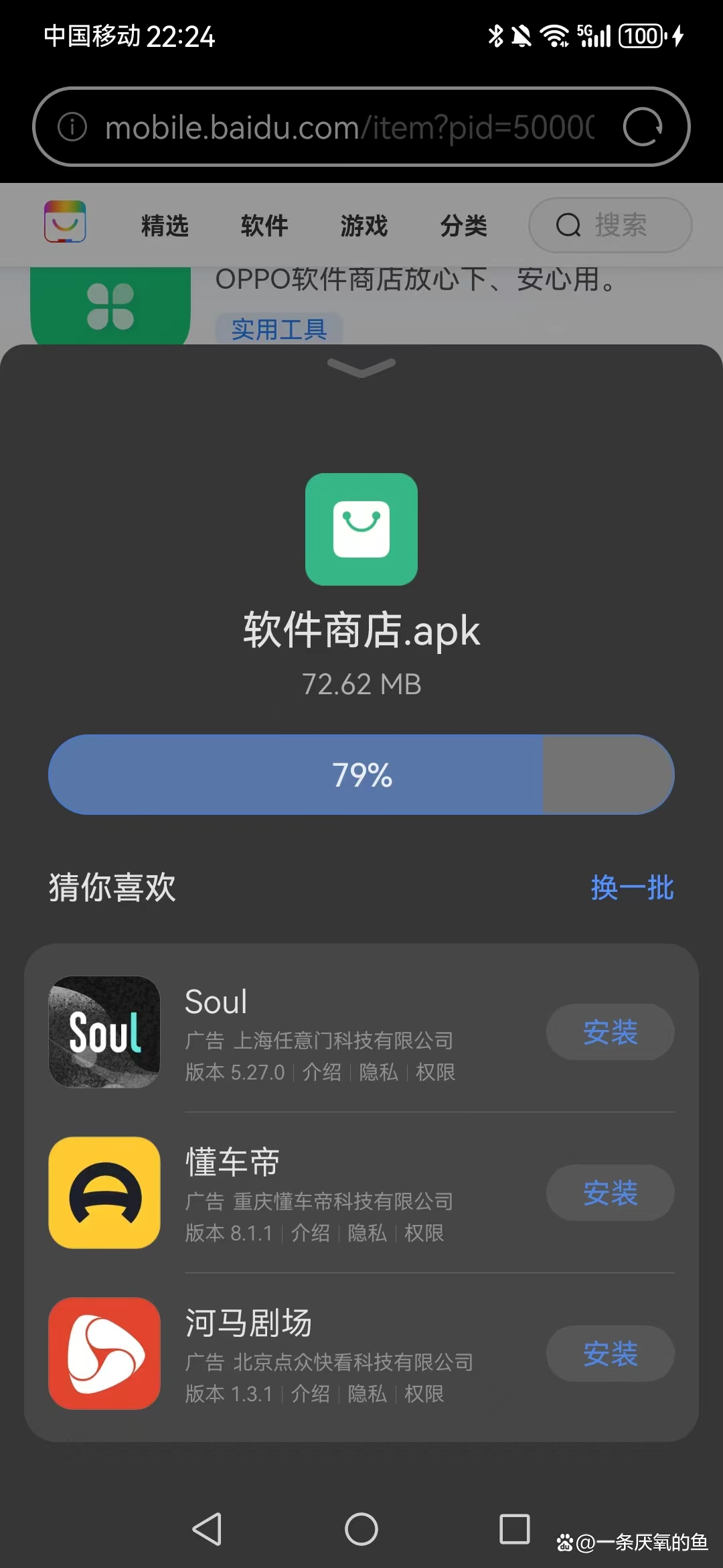 oppo应用商店app下载-(oppo应用商店app下载老版本)