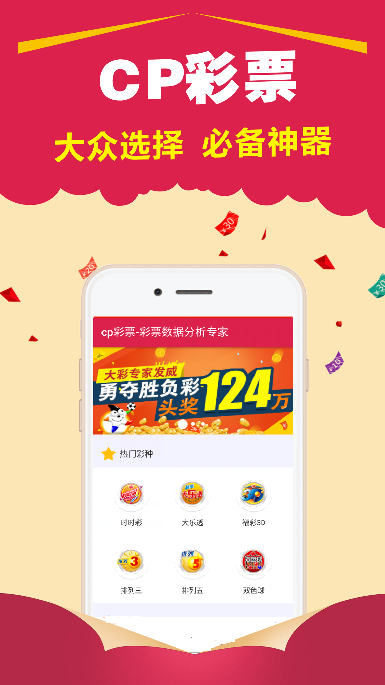 分分彩下载安装(官方分分彩app下载)