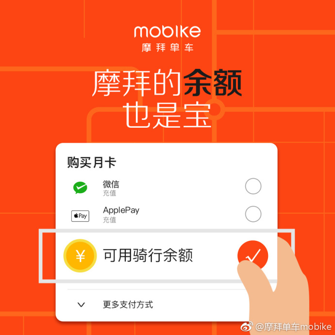 摩拜单车app下载-摩拜单车官网下载安装