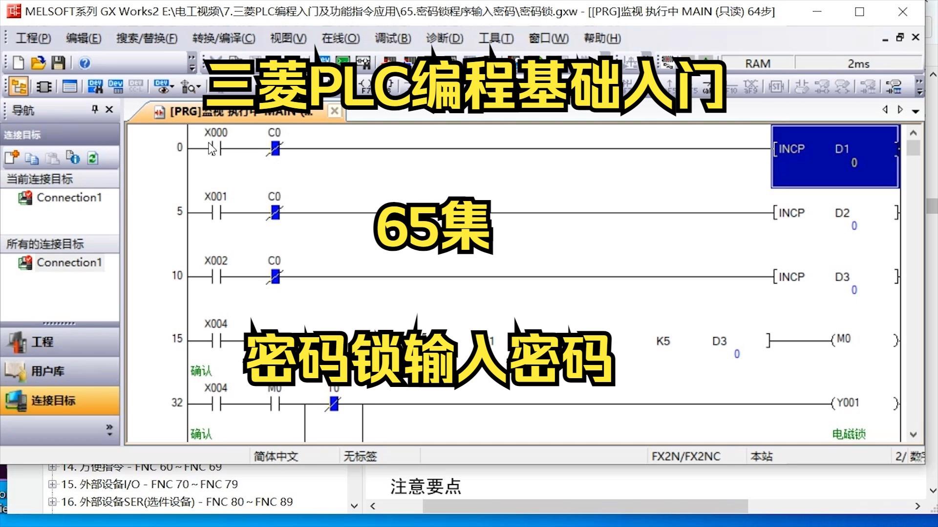 怎么下载三菱plc编程软件-下载三菱plc编程软件显示输入半角英数字