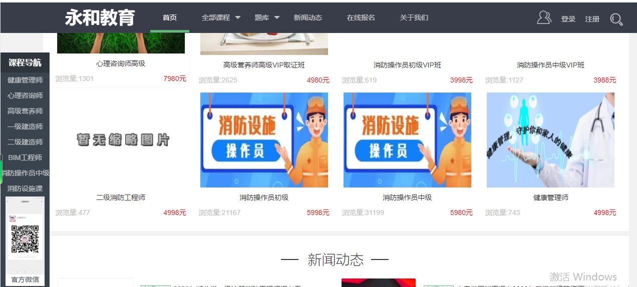 和教育app下载(广东和教育app下载)